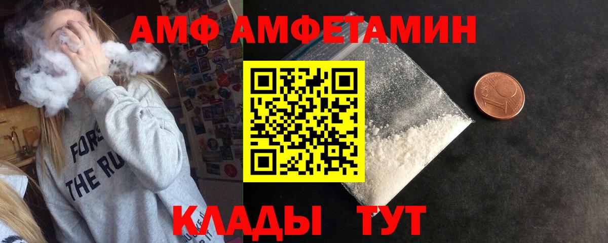 АМФ  Вход с VPN  Киселёвск  Amphetamine 98% 