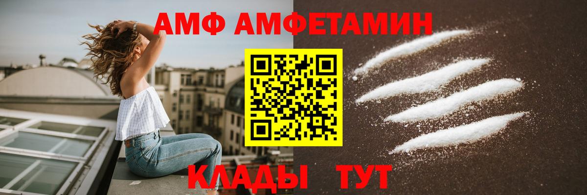 АМФ Premium Киселёвск