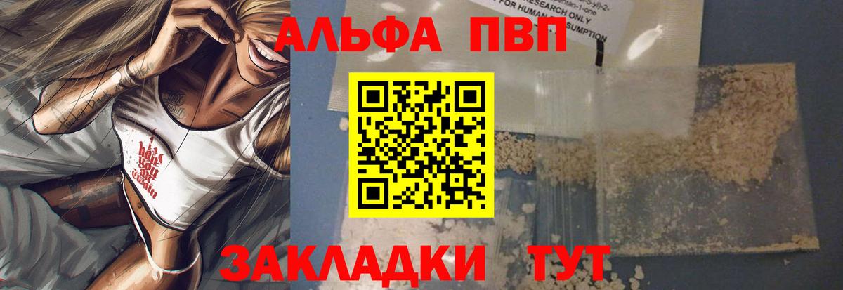 APVP крисы CK  А ПВП мука  Киселёвск  Вход с VPN  Альфа ПВП СК КРИС 