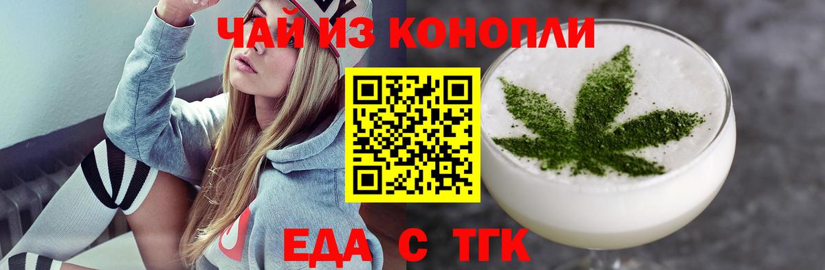 Киселёвск  Cannafood марихуана  Вход с VPN 