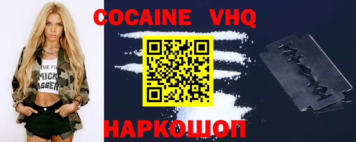 Киселёвск  Кокаин  Вход с VPN  Кокаин Колумбийский 