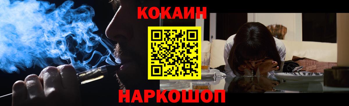COCAIN 98% Киселёвск