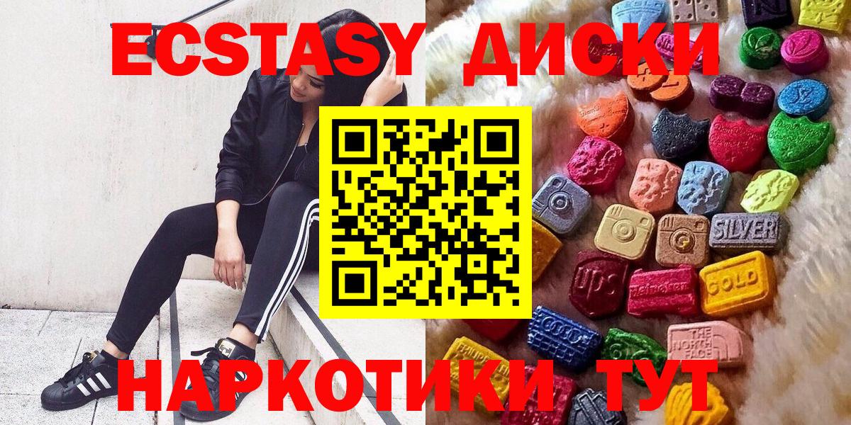 ЭКСТАЗИ 280мг Киселёвск