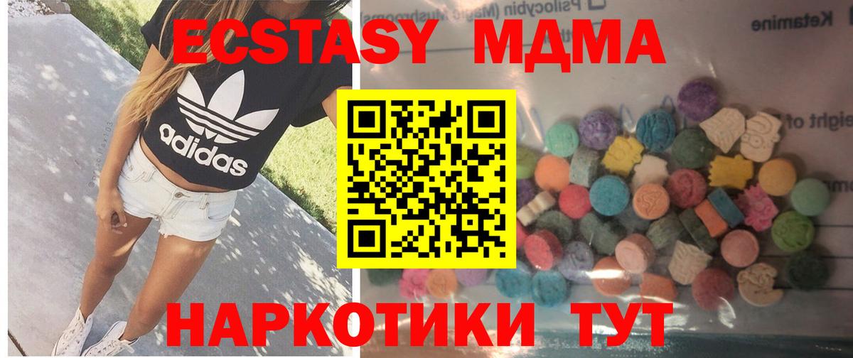 Киселёвск  ЭКСТАЗИ 250 мг  Вход с VPN  ЭКСТАЗИ 99% 