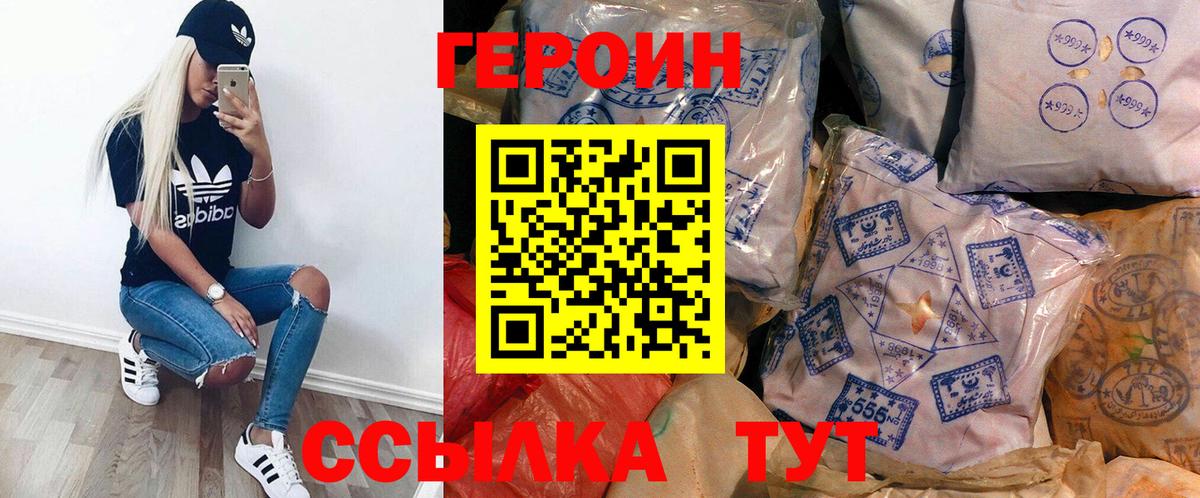 Героин Афган Киселёвск