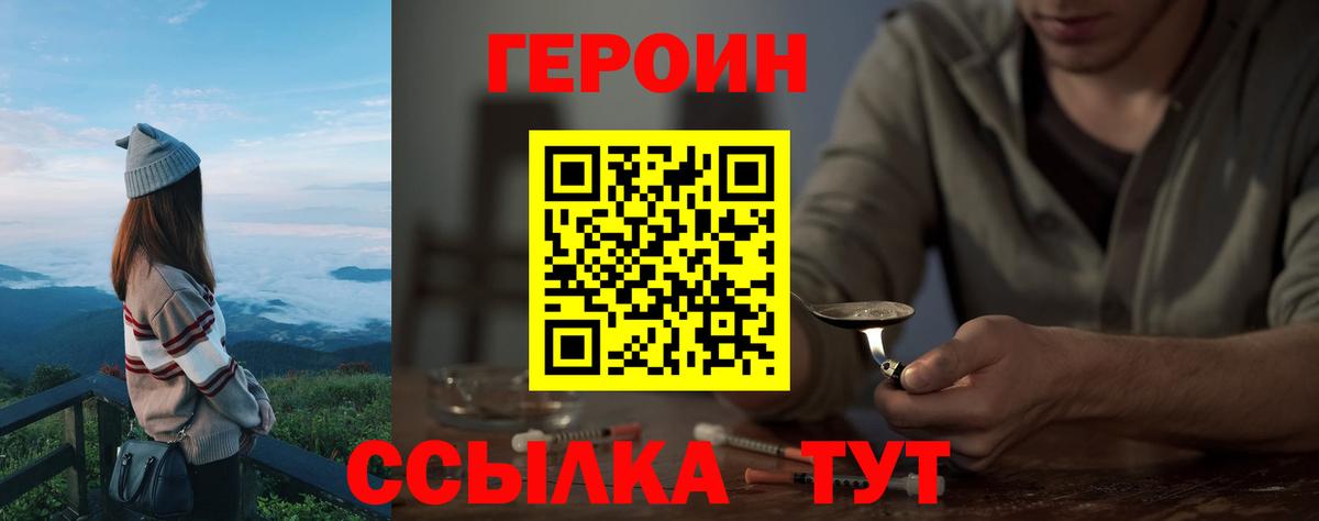 ГЕРОИН гречка  Вход с VPN  Киселёвск 