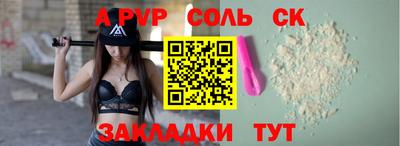 соль курить ск Краснокаменск
