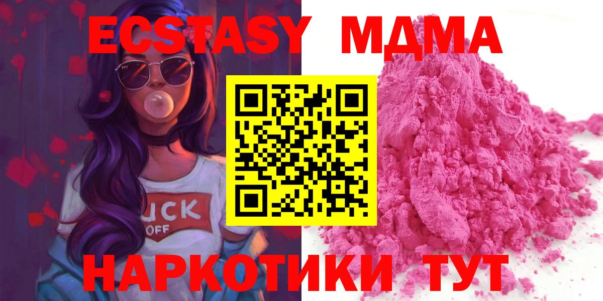 МДМА Molly  Вход с VPN  МДМА crystal  Киселёвск 