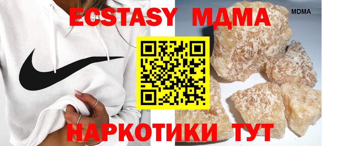 МДМА Molly Киселёвск