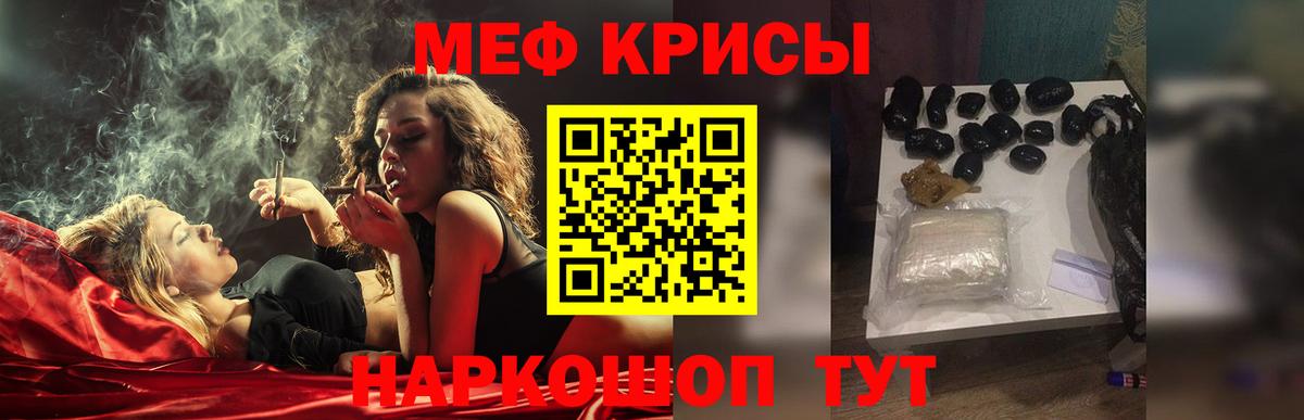 Киселёвск  Мефедрон VHQ  МЕФ  Вход с VPN  Мефедрон кристаллы 