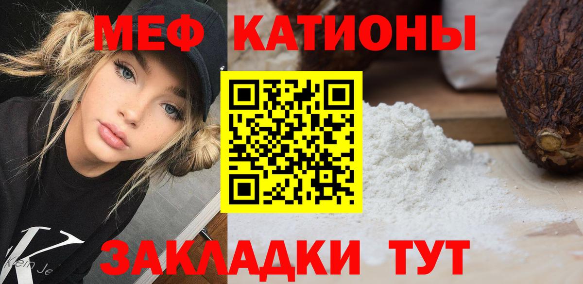 Меф мяу мяу мука Киселёвск