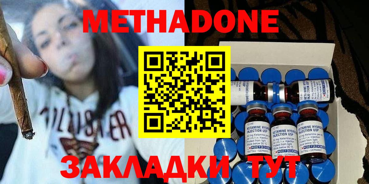 Метадон белоснежный  Вход с VPN  OMG сайт  Киселёвск 