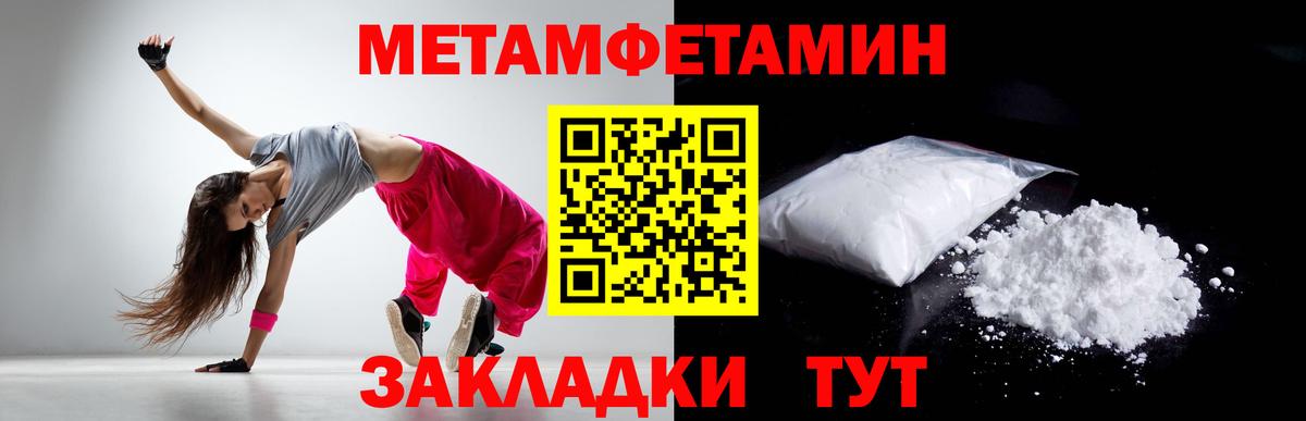 Метамфетамин Декстрометамфетамин 99.9%  Метамфетамин Декстрометамфетамин 99.9%  Вход с VPN  Киселёвск 