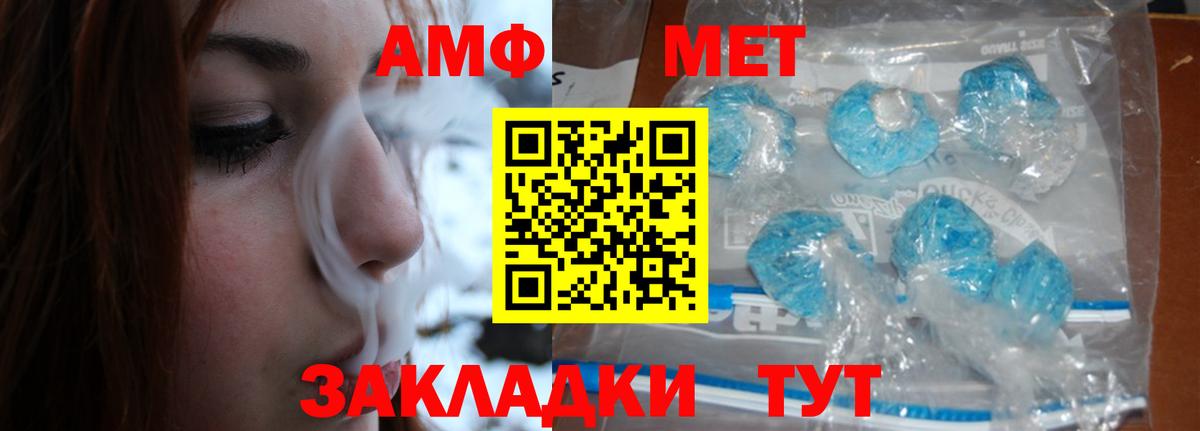 Первитин Methamphetamine Киселёвск