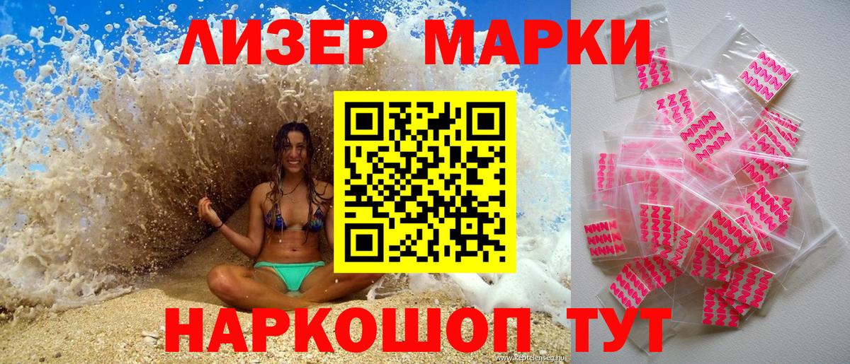 Марки N-bome 1,8мг Киселёвск
