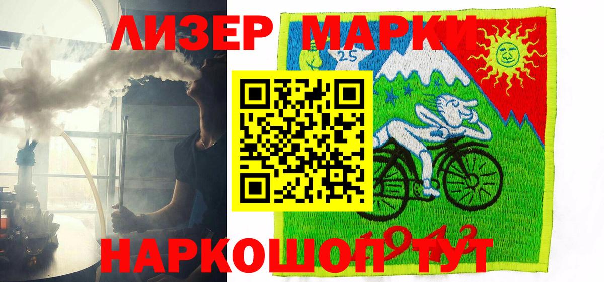 Киселёвск  Марки NBOMe 1,5мг  Вход с VPN  Марки NBOMe 1,5мг 