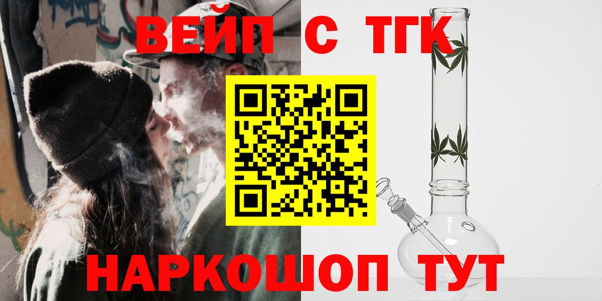 ТГК THC oil Киселёвск