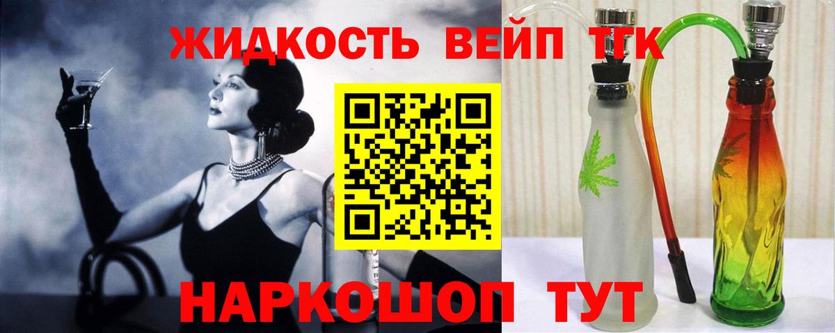 Киселёвск  mega ТОР  Вход с VPN  Дистиллят ТГК жижа 